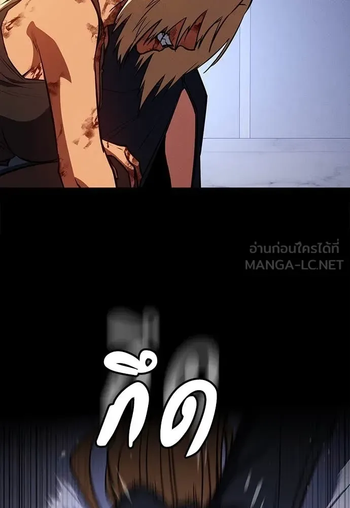 Day Walker มือสังหารพันธุ์อมตะ ตอนที่ 37 หน้า 74