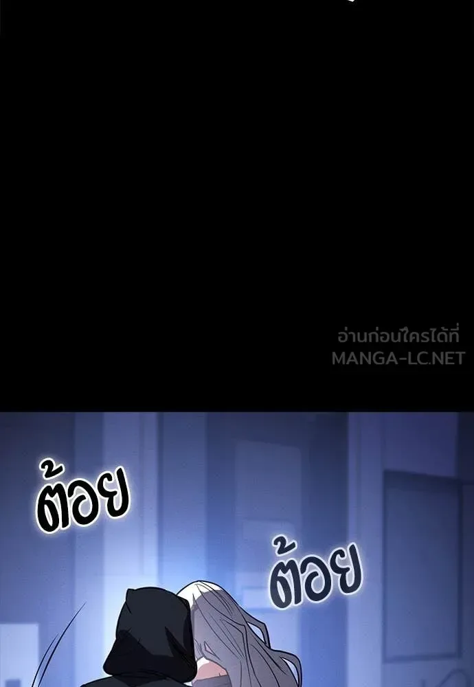 Day Walker มือสังหารพันธุ์อมตะ ตอนที่ 37 หน้า 76