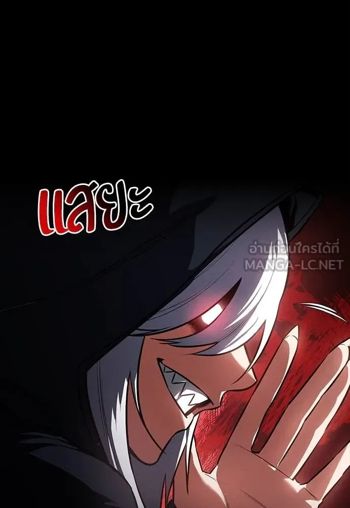 Day Walker มือสังหารพันธุ์อมตะ ตอนที่ 37 หน้า 78