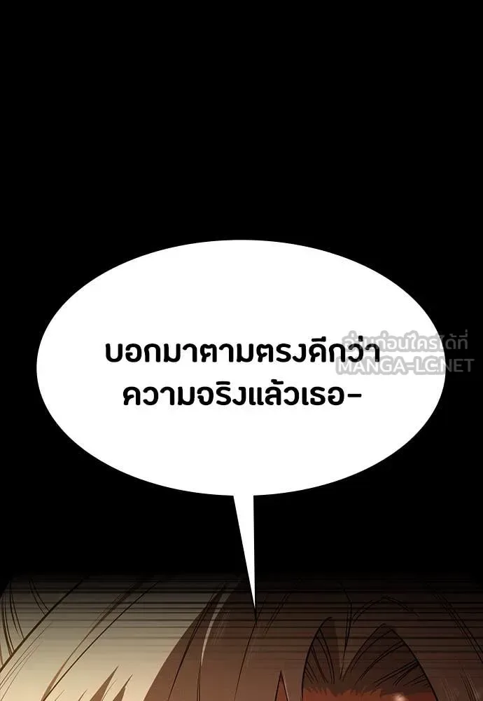 Day Walker มือสังหารพันธุ์อมตะ ตอนที่ 37 หน้า 8