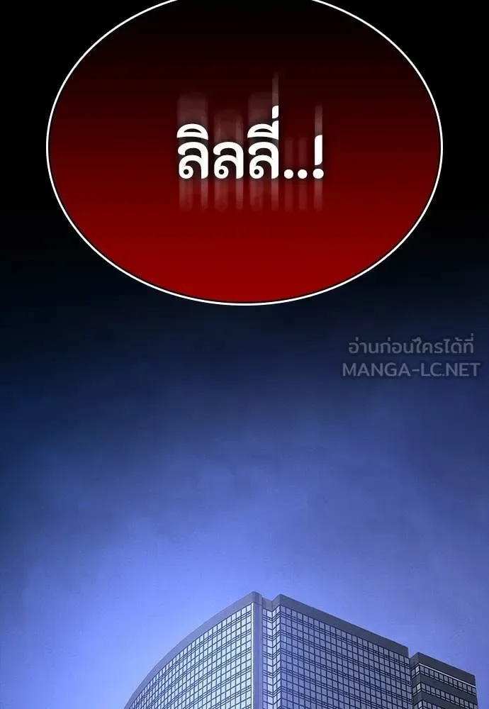 Day Walker มือสังหารพันธุ์อมตะ ตอนที่ 37 หน้า 81