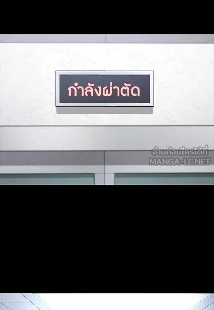 Day Walker มือสังหารพันธุ์อมตะ ตอนที่ 37 หน้า 90