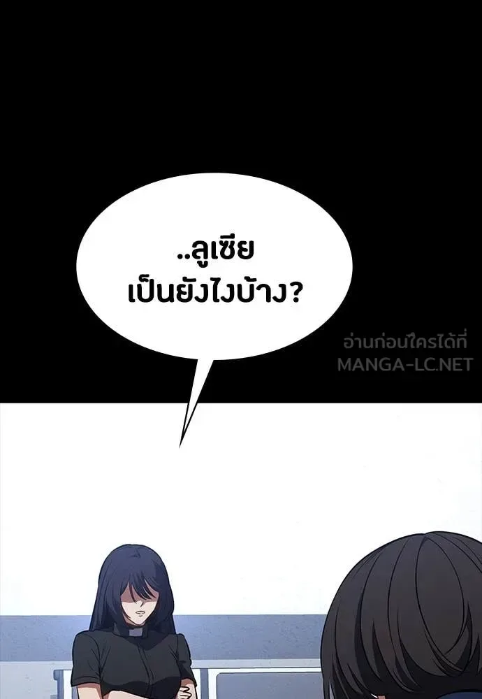 Day Walker มือสังหารพันธุ์อมตะ ตอนที่ 37 หน้า 92