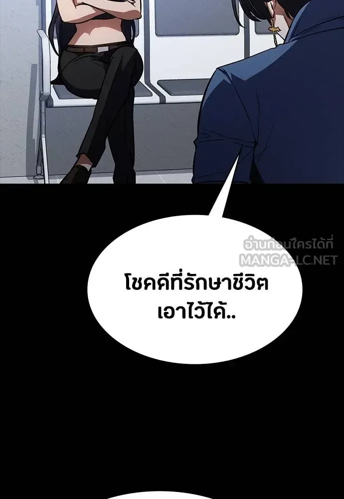 Day Walker มือสังหารพันธุ์อมตะ ตอนที่ 37 หน้า 93