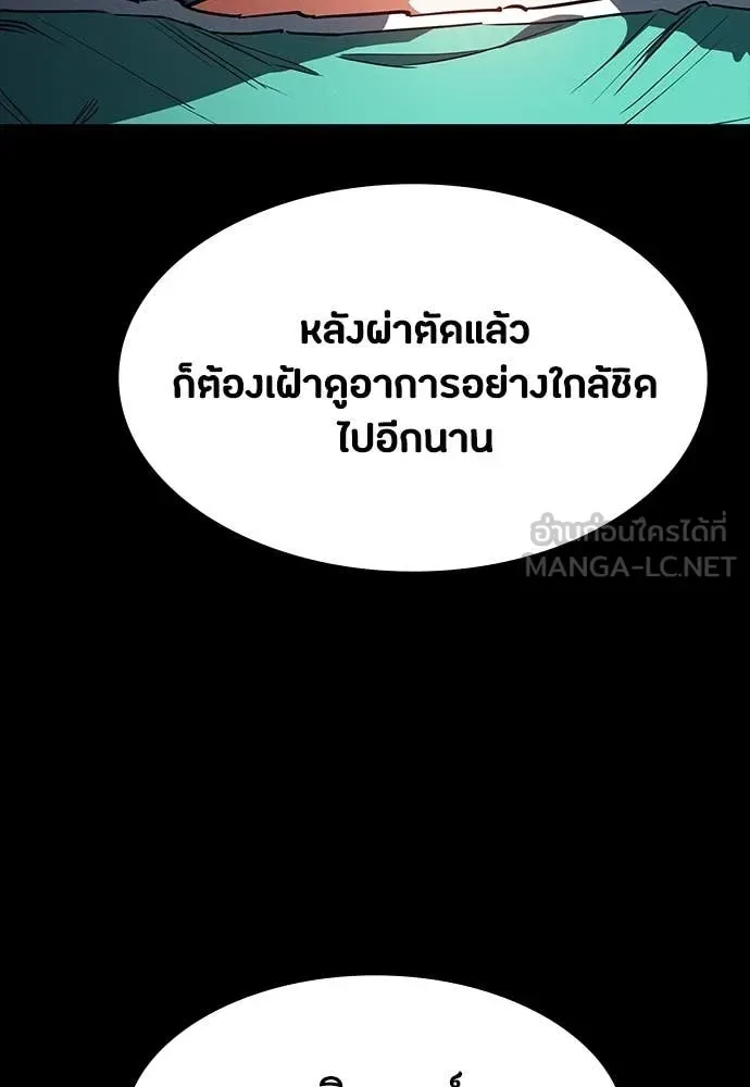 Day Walker มือสังหารพันธุ์อมตะ ตอนที่ 37 หน้า 95