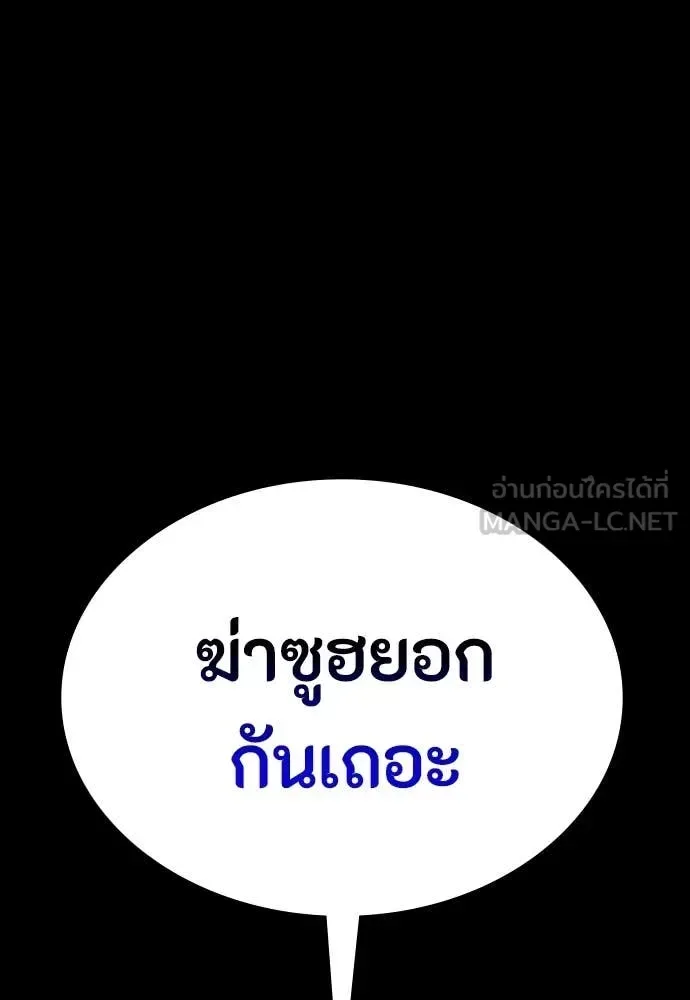 Day Walker มือสังหารพันธุ์อมตะ ตอนที่ 37 หน้า 97