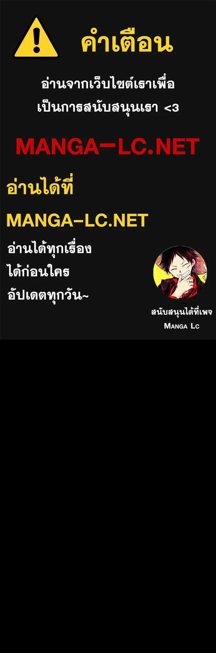 Day Walker มือสังหารพันธุ์อมตะ ตอนที่ 38 หน้า 1