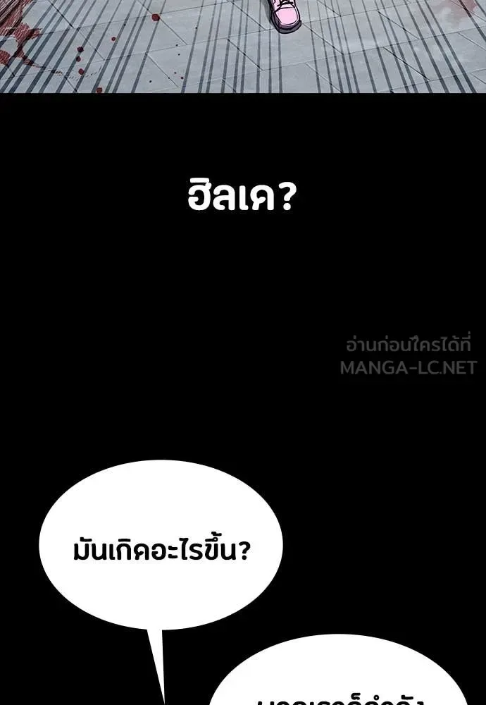 Day Walker มือสังหารพันธุ์อมตะ ตอนที่ 38 หน้า 10