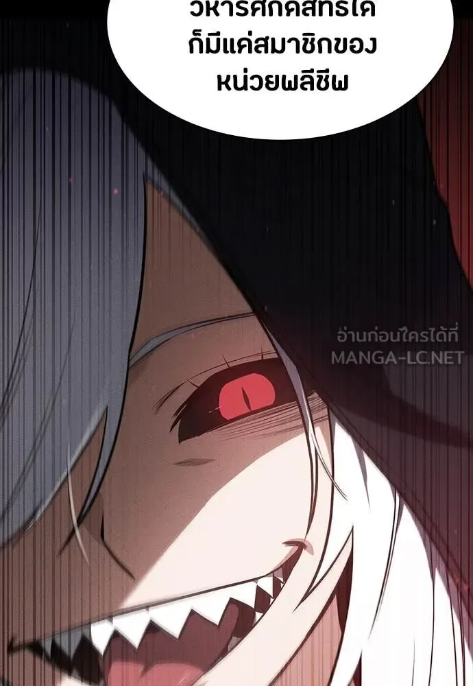 Day Walker มือสังหารพันธุ์อมตะ ตอนที่ 38 หน้า 100