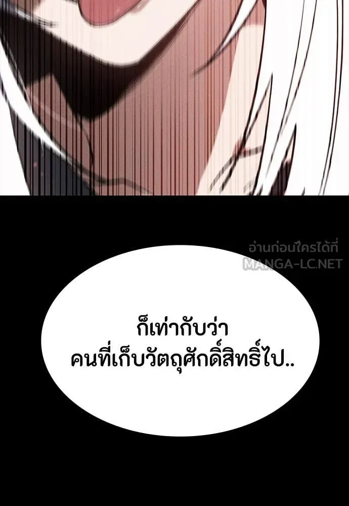 Day Walker มือสังหารพันธุ์อมตะ ตอนที่ 38 หน้า 101
