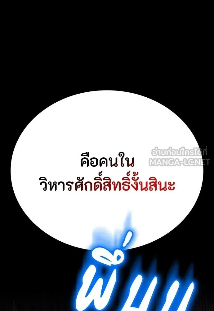 Day Walker มือสังหารพันธุ์อมตะ ตอนที่ 38 หน้า 102