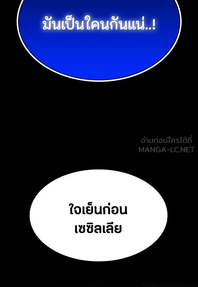Day Walker มือสังหารพันธุ์อมตะ ตอนที่ 38 หน้า 104