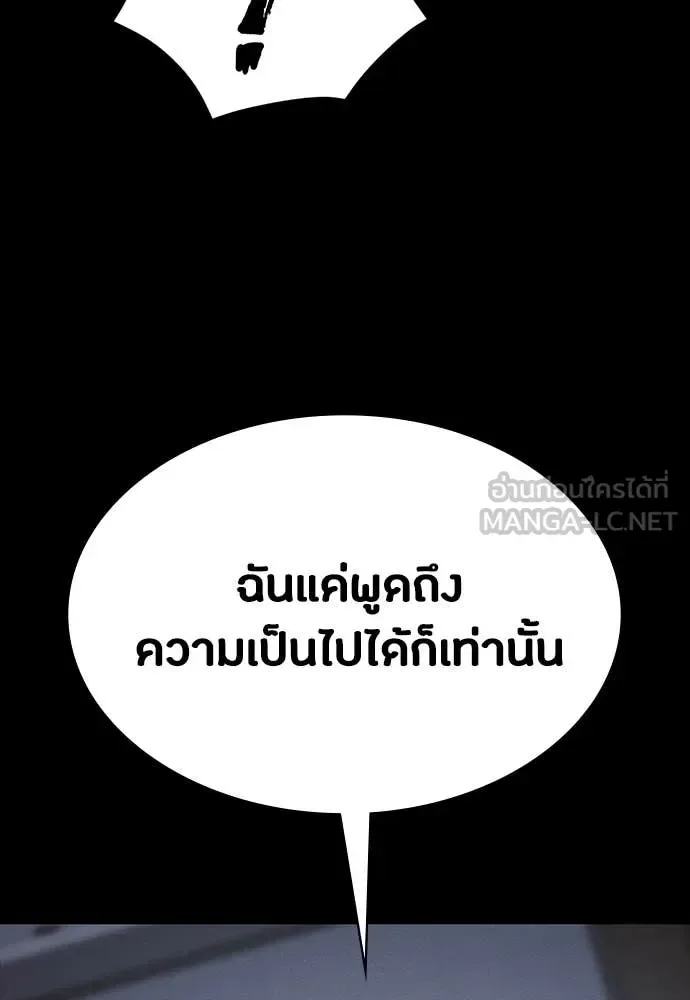 Day Walker มือสังหารพันธุ์อมตะ ตอนที่ 38 หน้า 106