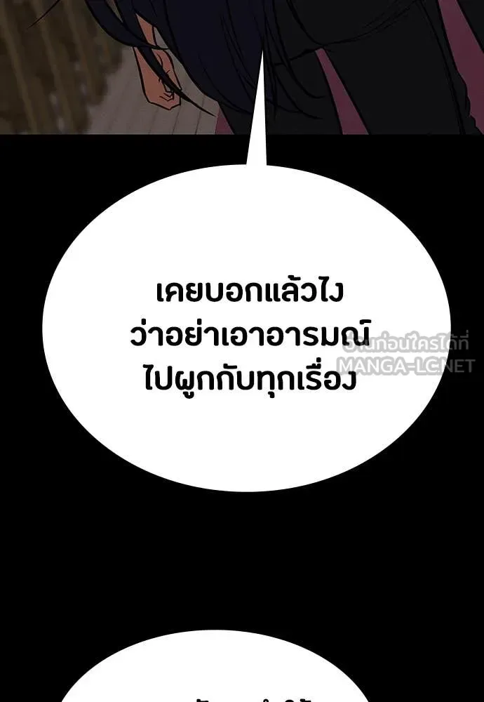Day Walker มือสังหารพันธุ์อมตะ ตอนที่ 38 หน้า 108