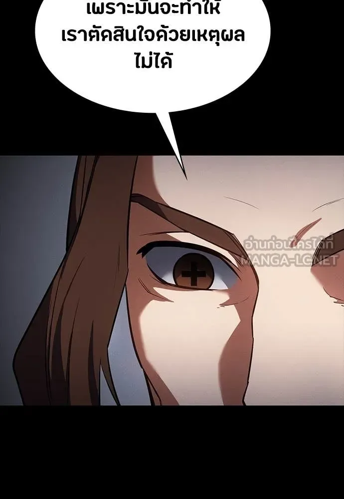 Day Walker มือสังหารพันธุ์อมตะ ตอนที่ 38 หน้า 109