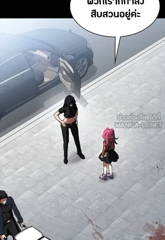 Day Walker มือสังหารพันธุ์อมตะ ตอนที่ 38 หน้า 11