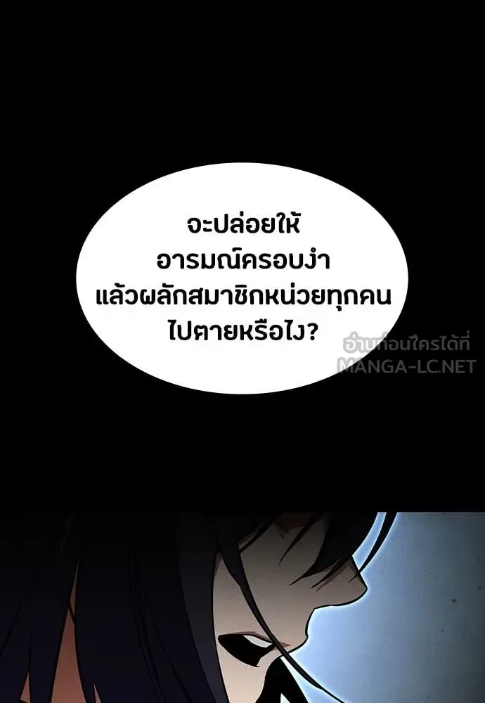 Day Walker มือสังหารพันธุ์อมตะ ตอนที่ 38 หน้า 110