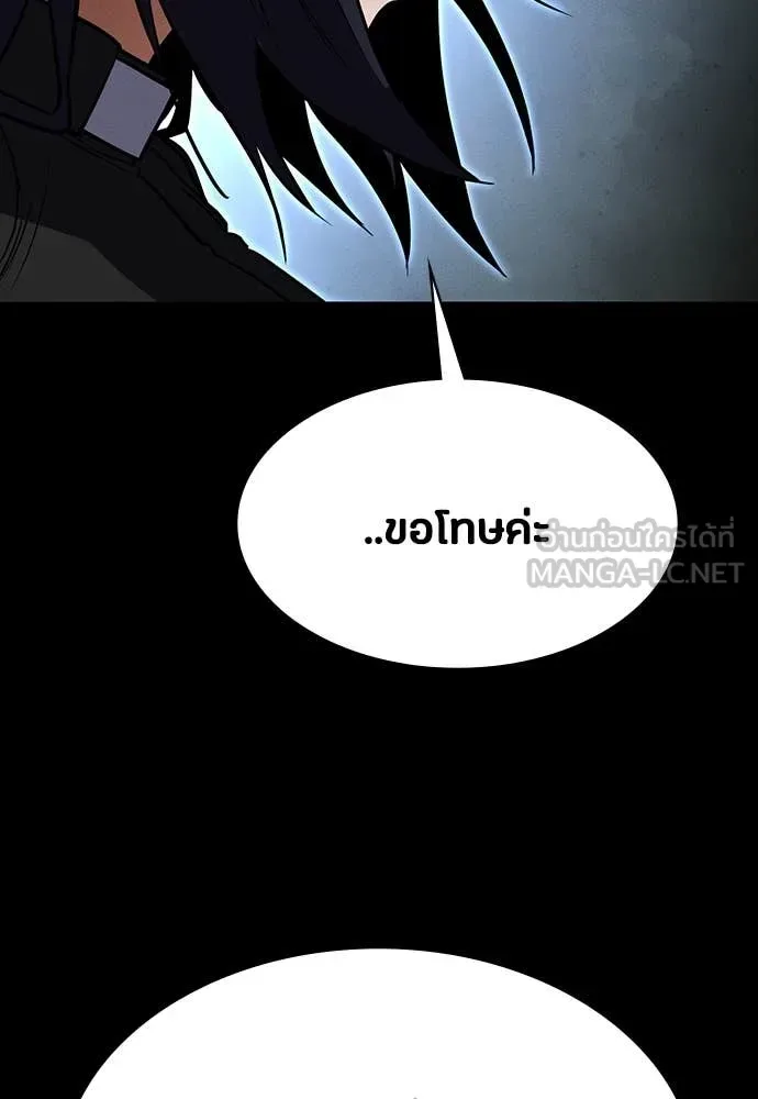 Day Walker มือสังหารพันธุ์อมตะ ตอนที่ 38 หน้า 111