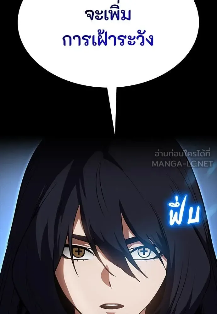 Day Walker มือสังหารพันธุ์อมตะ ตอนที่ 38 หน้า 112