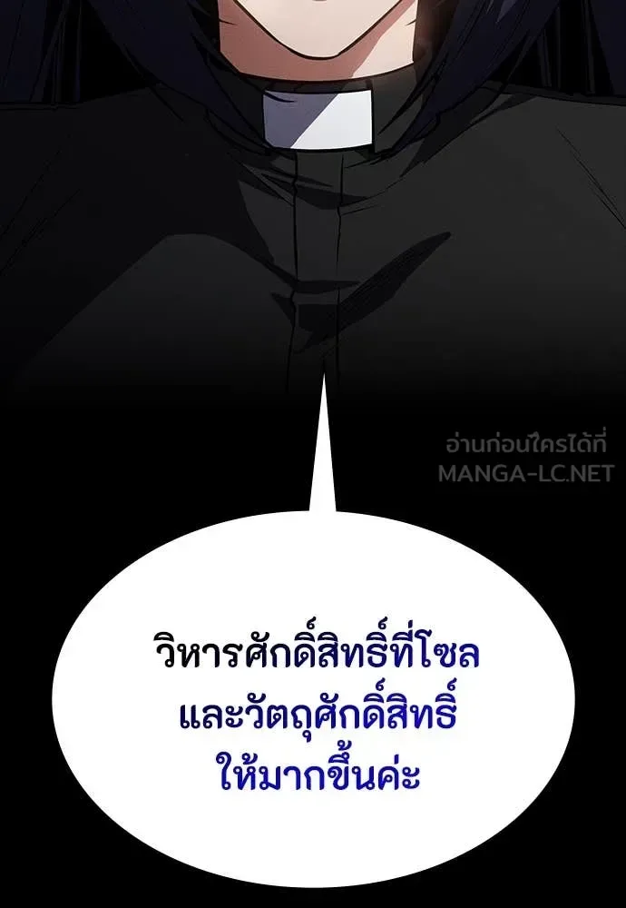 Day Walker มือสังหารพันธุ์อมตะ ตอนที่ 38 หน้า 113