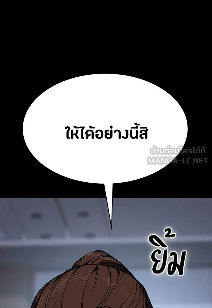 Day Walker มือสังหารพันธุ์อมตะ ตอนที่ 38 หน้า 114