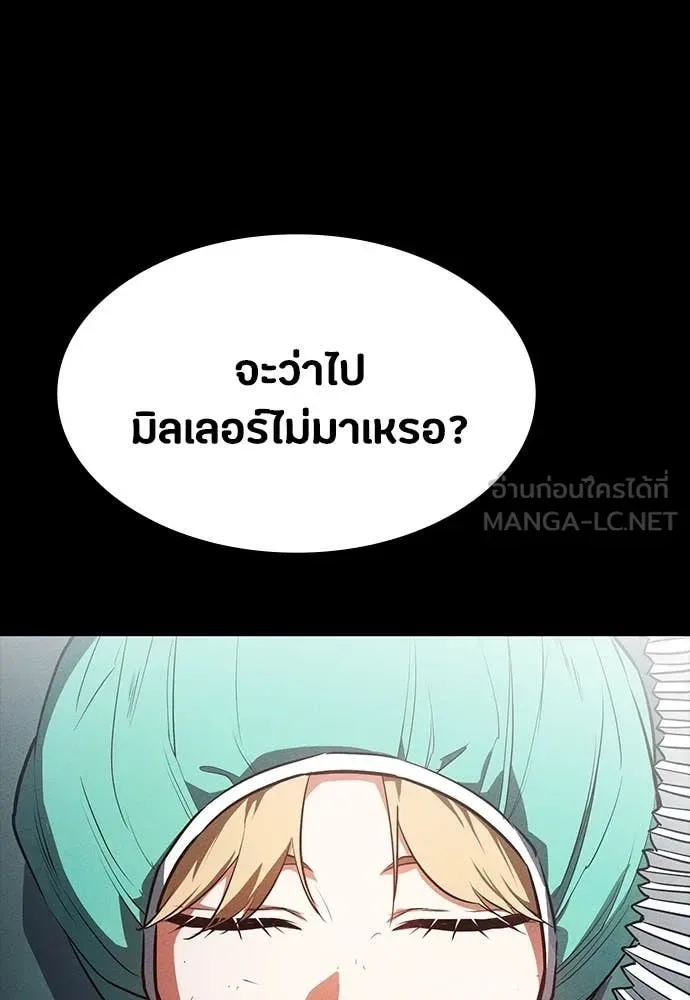 Day Walker มือสังหารพันธุ์อมตะ ตอนที่ 38 หน้า 116