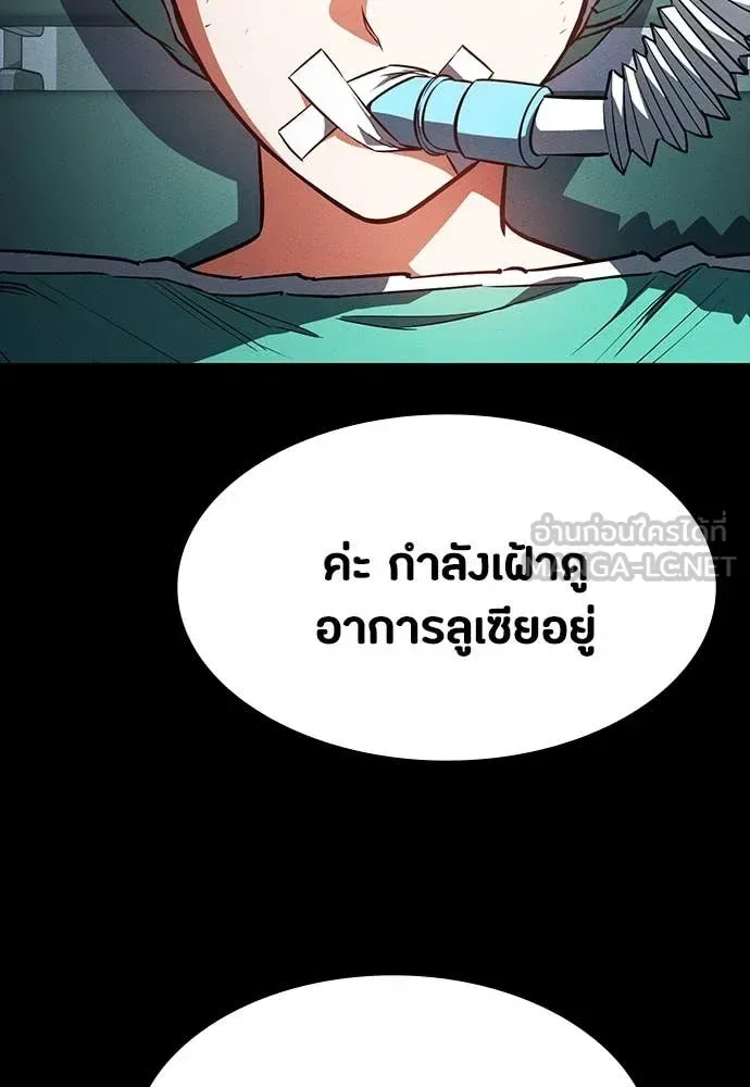 Day Walker มือสังหารพันธุ์อมตะ ตอนที่ 38 หน้า 117