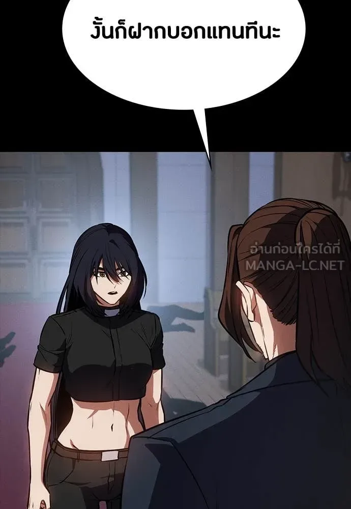 Day Walker มือสังหารพันธุ์อมตะ ตอนที่ 38 หน้า 118