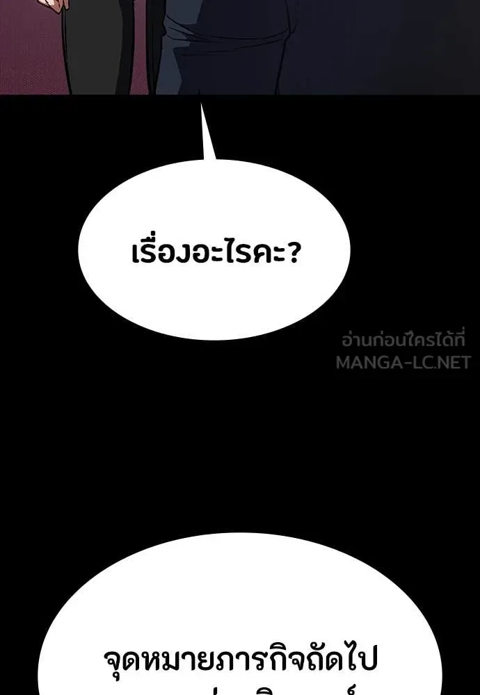 Day Walker มือสังหารพันธุ์อมตะ ตอนที่ 38 หน้า 119