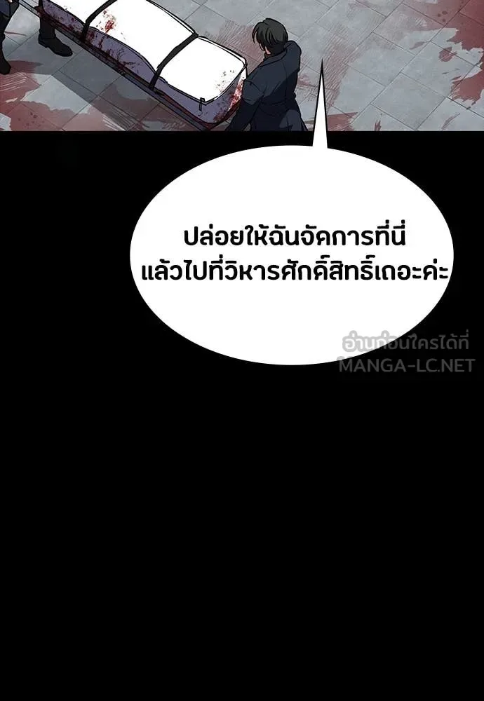 Day Walker มือสังหารพันธุ์อมตะ ตอนที่ 38 หน้า 12