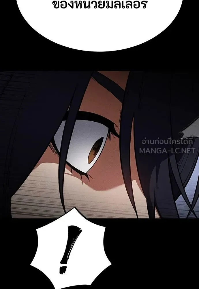 Day Walker มือสังหารพันธุ์อมตะ ตอนที่ 38 หน้า 120