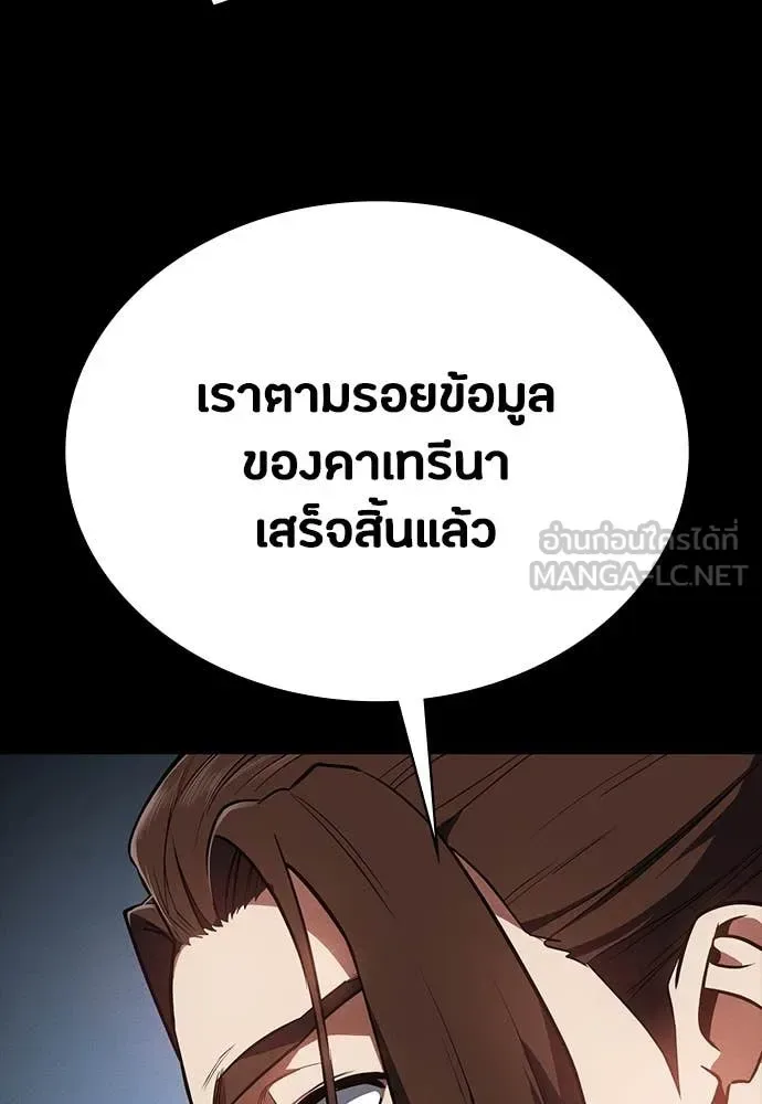 Day Walker มือสังหารพันธุ์อมตะ ตอนที่ 38 หน้า 121