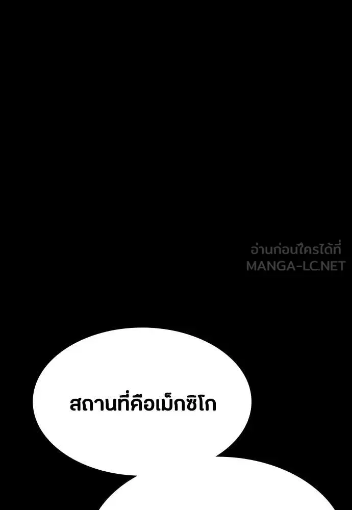 Day Walker มือสังหารพันธุ์อมตะ ตอนที่ 38 หน้า 123