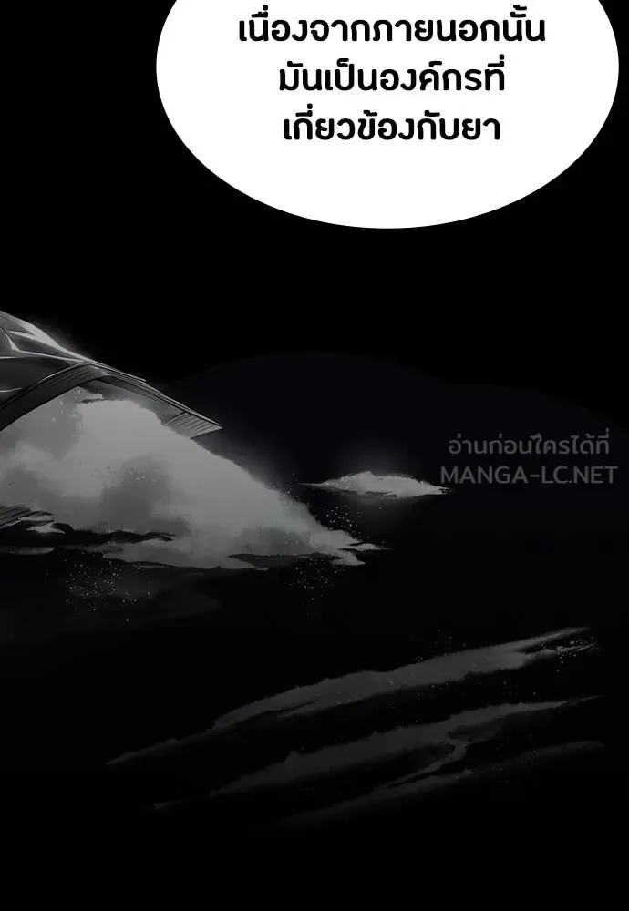Day Walker มือสังหารพันธุ์อมตะ ตอนที่ 38 หน้า 124