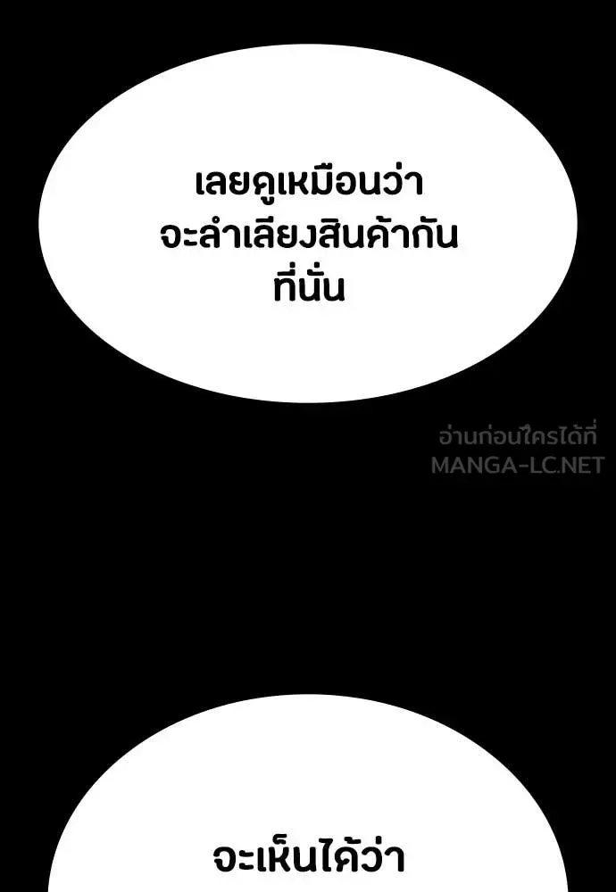 Day Walker มือสังหารพันธุ์อมตะ ตอนที่ 38 หน้า 125