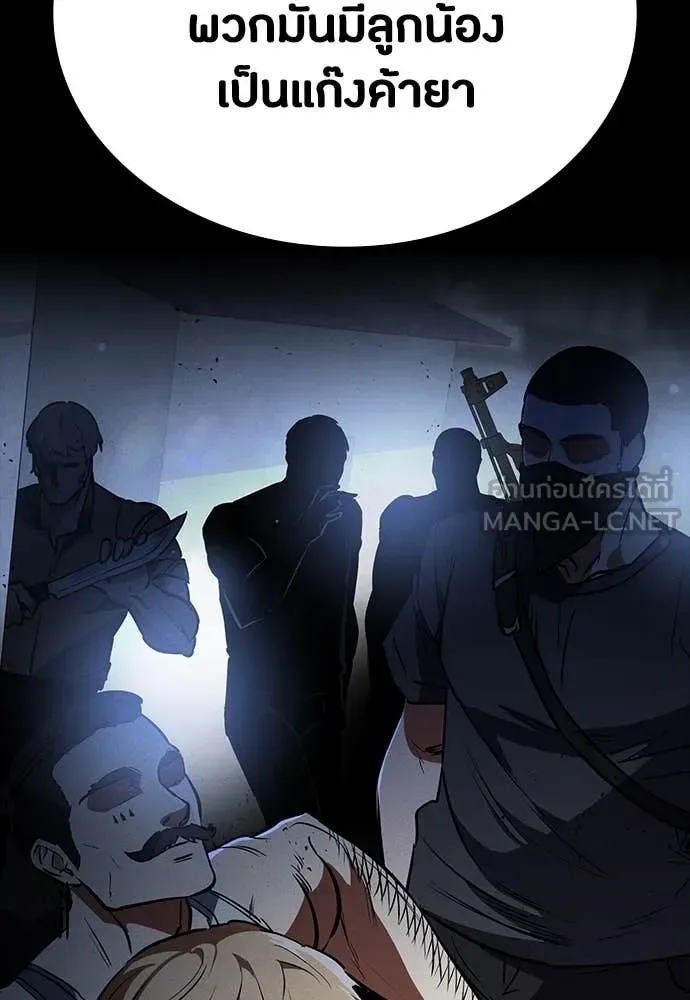 Day Walker มือสังหารพันธุ์อมตะ ตอนที่ 38 หน้า 126