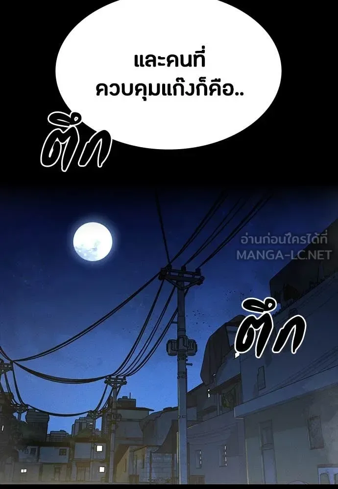 Day Walker มือสังหารพันธุ์อมตะ ตอนที่ 38 หน้า 128
