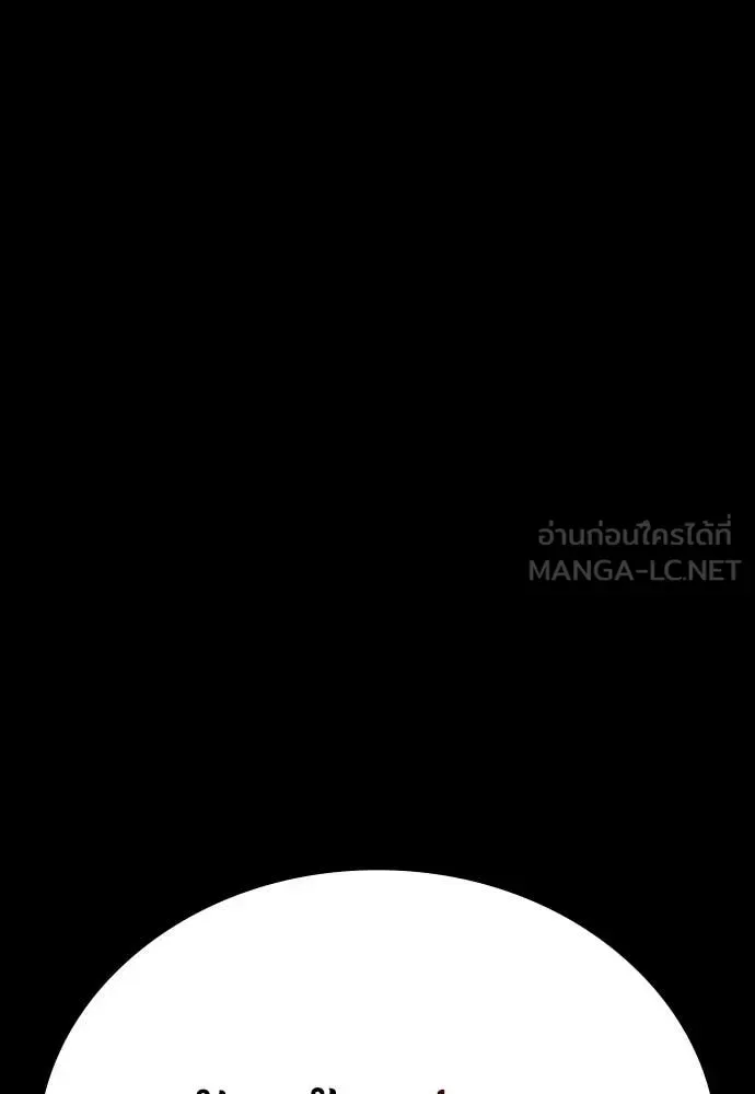 Day Walker มือสังหารพันธุ์อมตะ ตอนที่ 38 หน้า 129