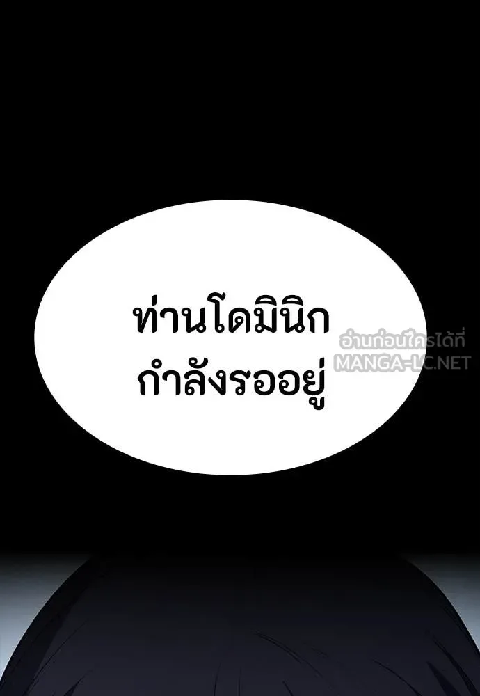 Day Walker มือสังหารพันธุ์อมตะ ตอนที่ 38 หน้า 13