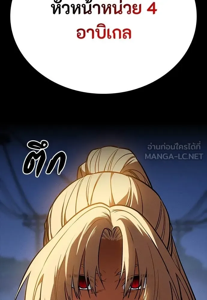 Day Walker มือสังหารพันธุ์อมตะ ตอนที่ 38 หน้า 130
