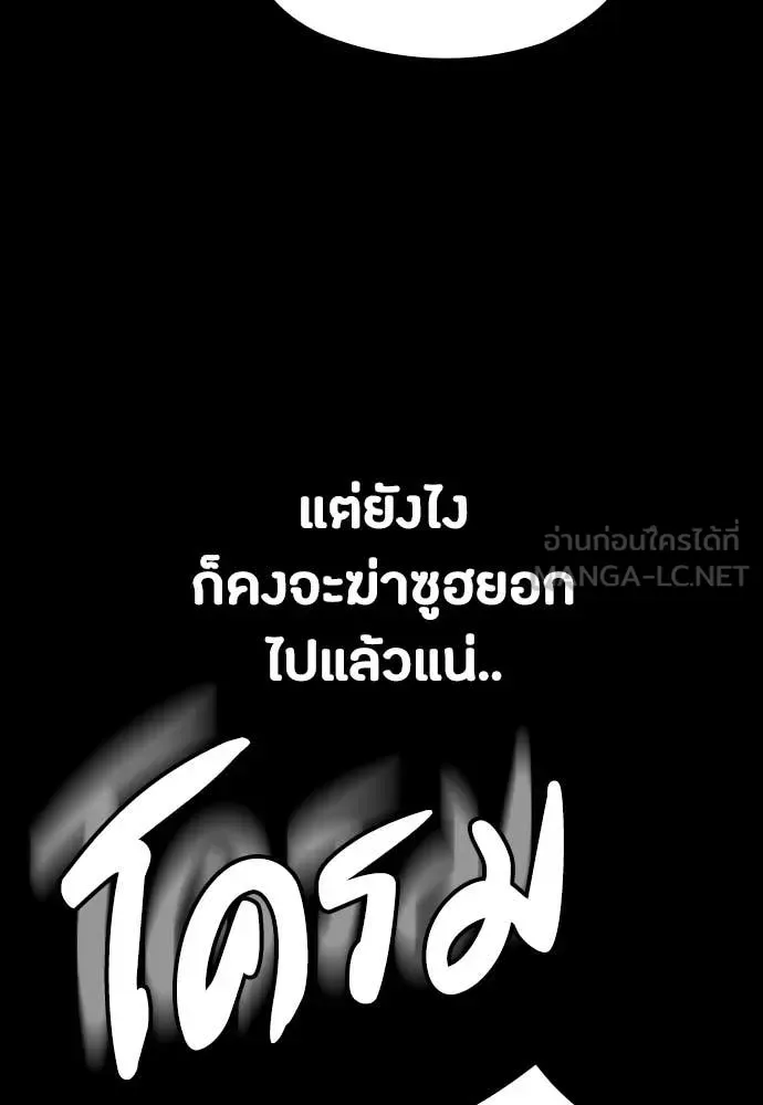 Day Walker มือสังหารพันธุ์อมตะ ตอนที่ 38 หน้า 134