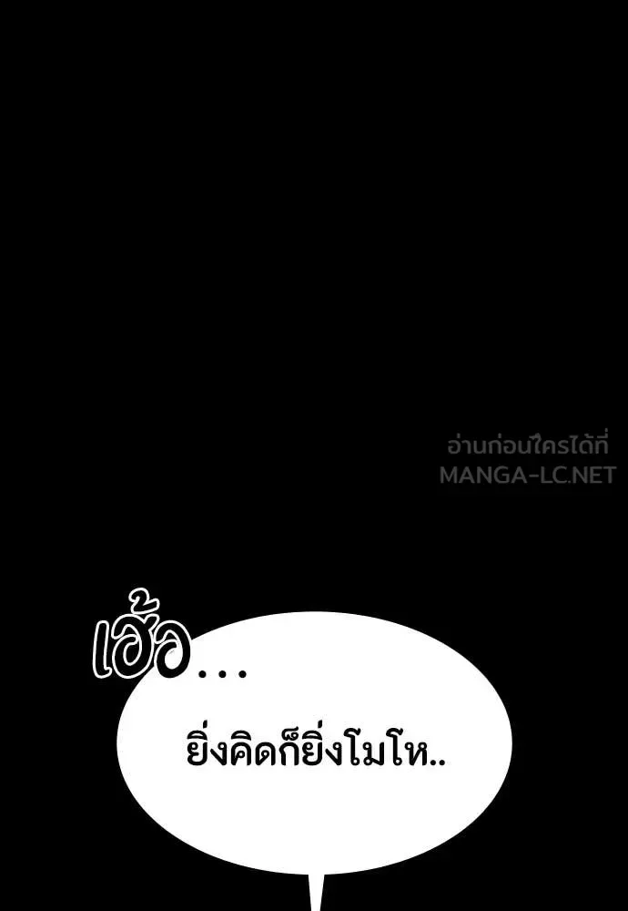 Day Walker มือสังหารพันธุ์อมตะ ตอนที่ 38 หน้า 136