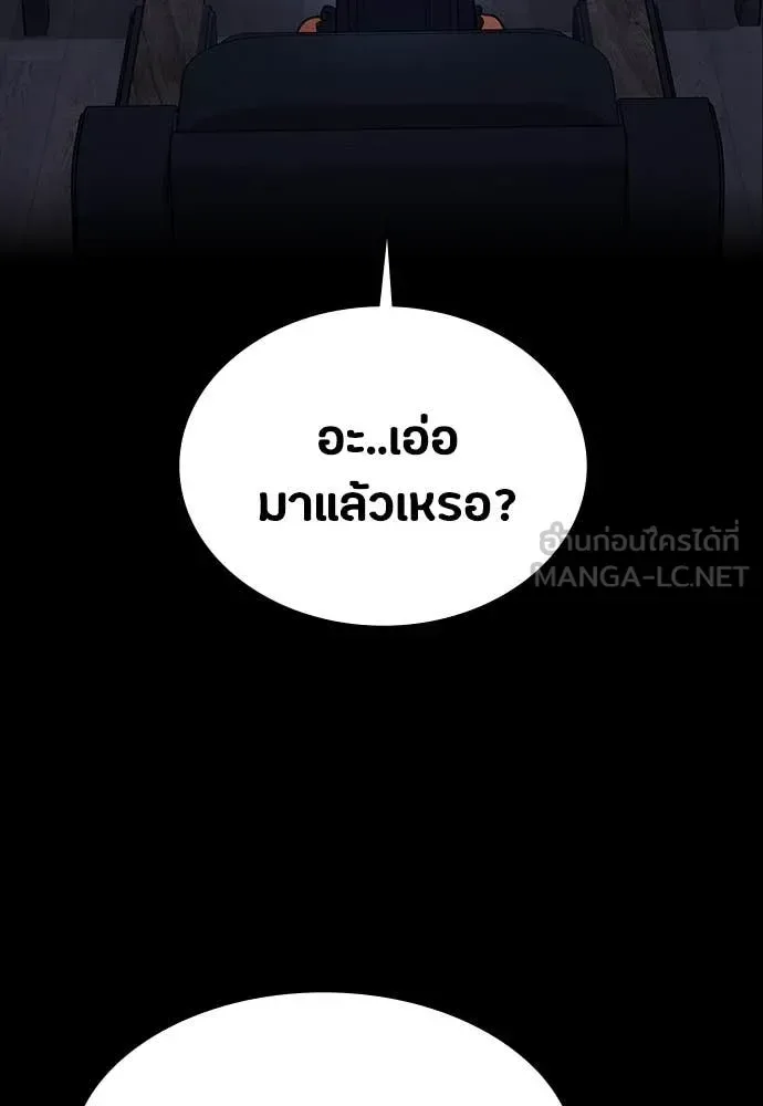 Day Walker มือสังหารพันธุ์อมตะ ตอนที่ 38 หน้า 138