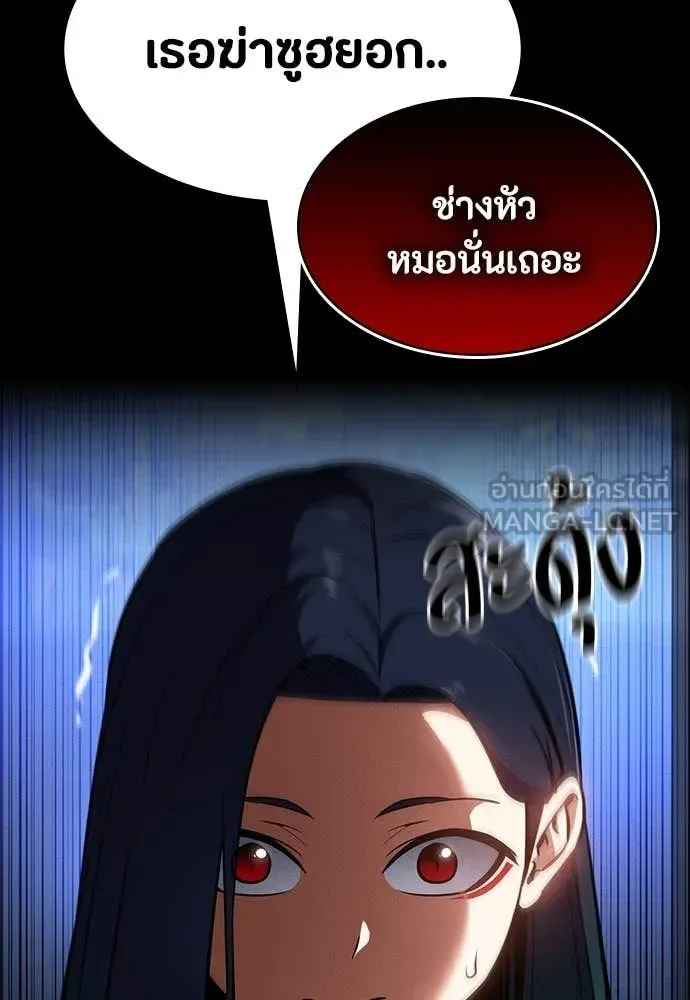 Day Walker มือสังหารพันธุ์อมตะ ตอนที่ 38 หน้า 139