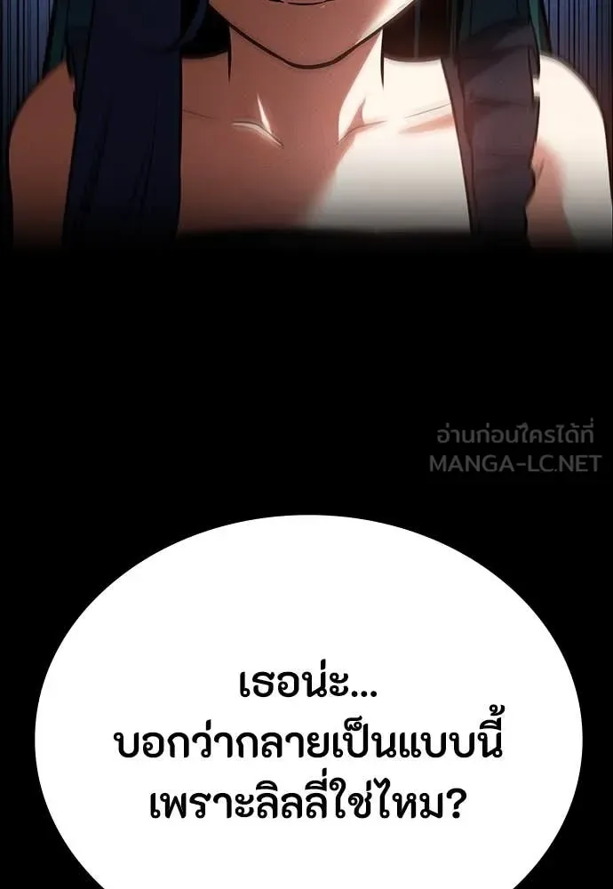 Day Walker มือสังหารพันธุ์อมตะ ตอนที่ 38 หน้า 140