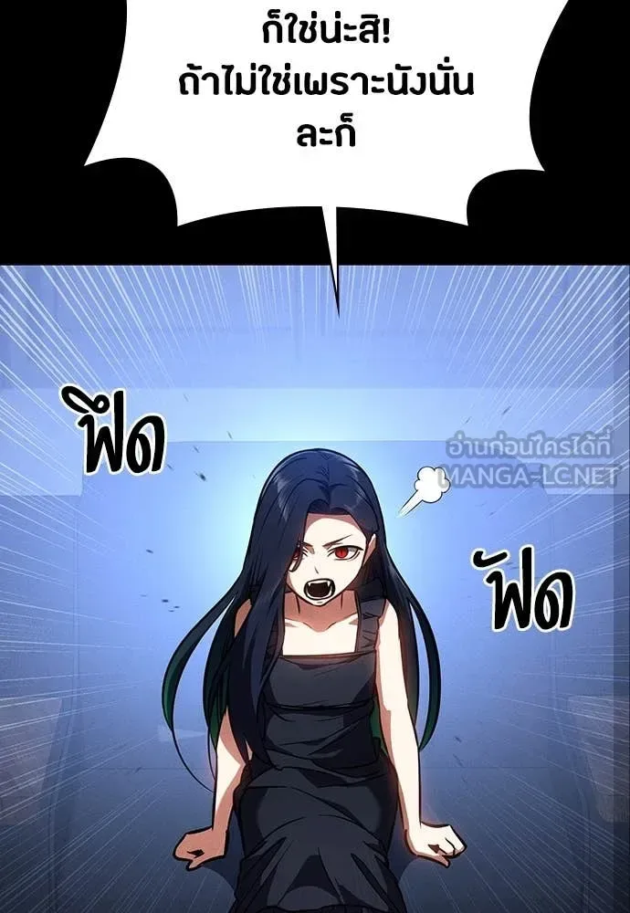 Day Walker มือสังหารพันธุ์อมตะ ตอนที่ 38 หน้า 143