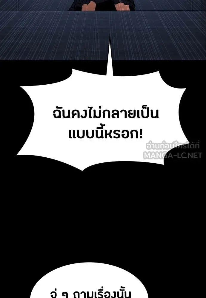 Day Walker มือสังหารพันธุ์อมตะ ตอนที่ 38 หน้า 144