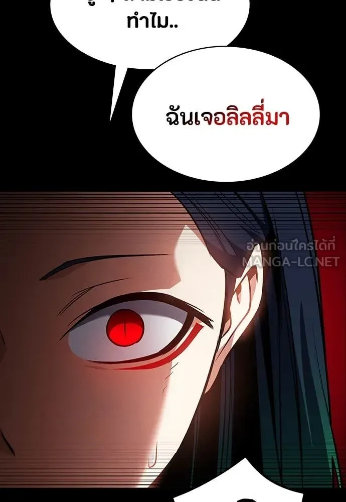 Day Walker มือสังหารพันธุ์อมตะ ตอนที่ 38 หน้า 145