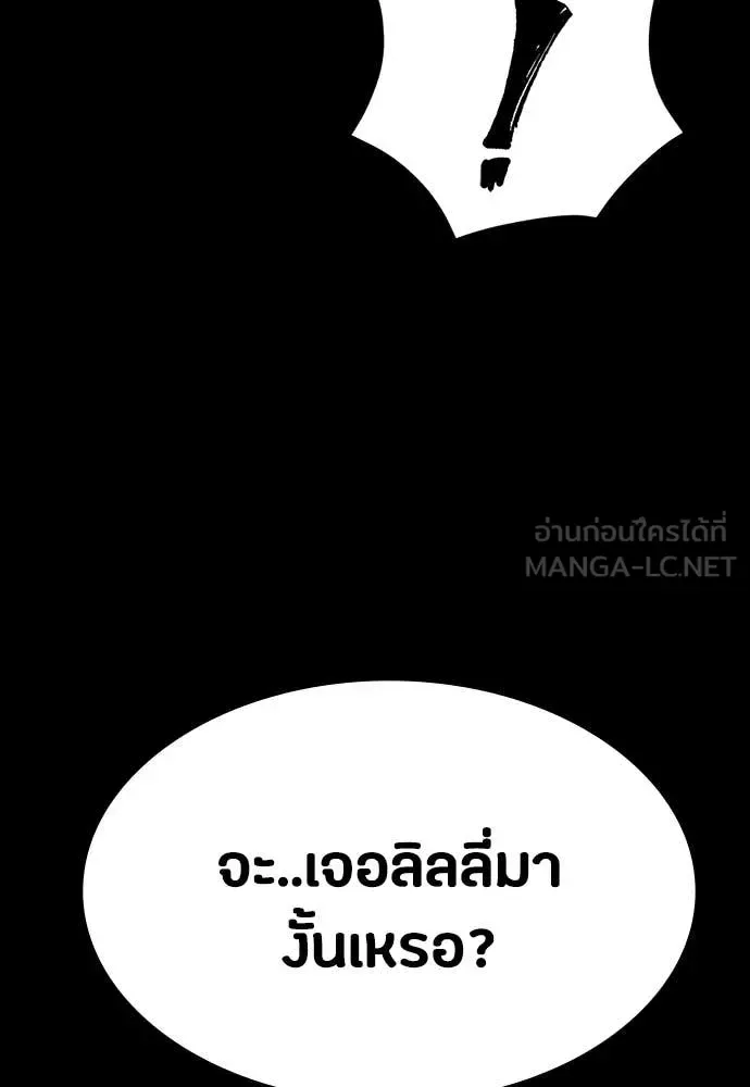 Day Walker มือสังหารพันธุ์อมตะ ตอนที่ 38 หน้า 146