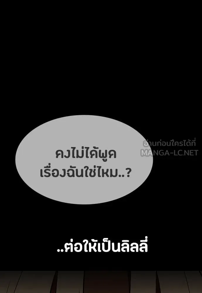 Day Walker มือสังหารพันธุ์อมตะ ตอนที่ 38 หน้า 149
